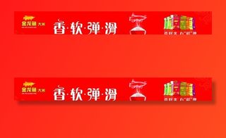 金龙鱼大米图图片