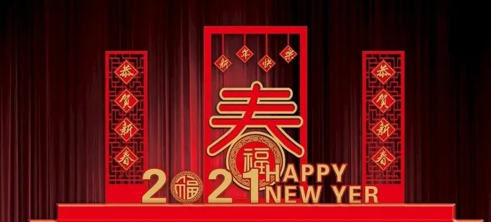 2021春节图片cdr矢量模版下载
