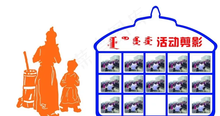 蒙族风格文化墙图片(6236X3492(DPI:72))psd模版下载