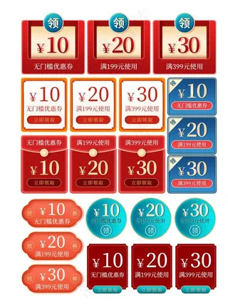 年货节优惠券标题促销标签图片