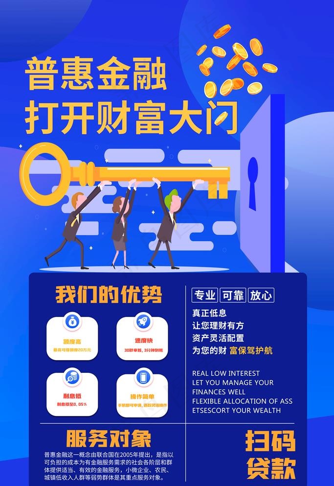 金融图片(3545X5315(DPI:300))psd模版下载