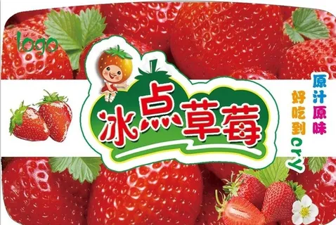 草莓不干胶图片
