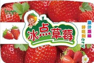 草莓不干胶图片