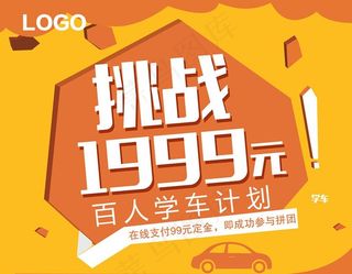 驾校  学车 设计 平面图片