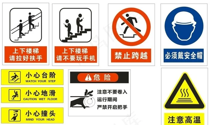安全标识图片cdr矢量模版下载