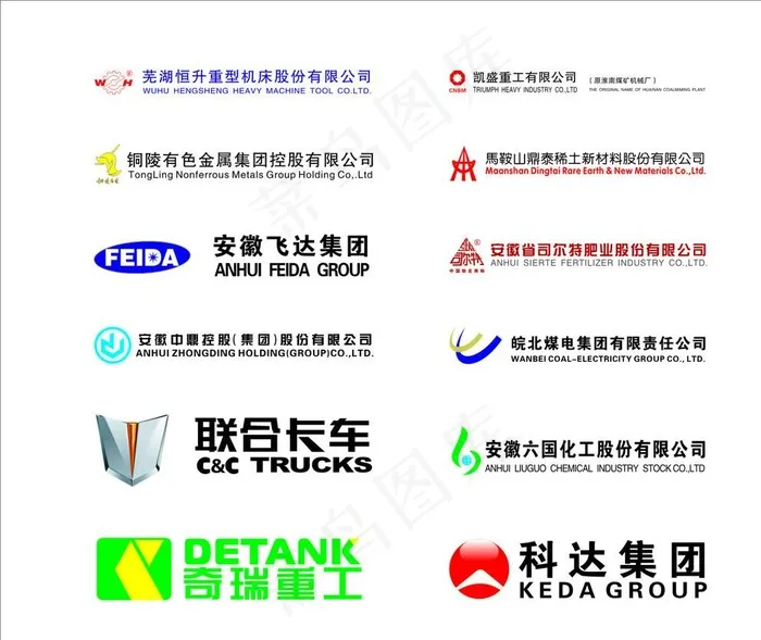 企业标志图片cdr矢量模版下载