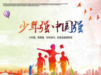 少年强图片
