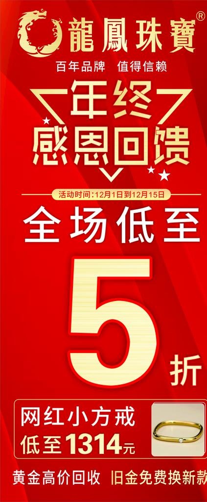 黄金珠宝展架图片