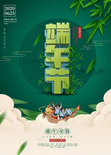 端午图片