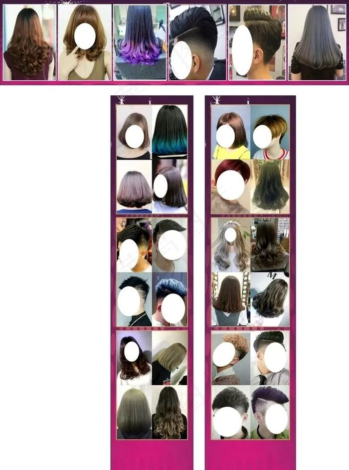 洗发店图片(210X297)cdr矢量模版下载