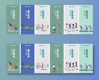 文明健康 有你有我图片