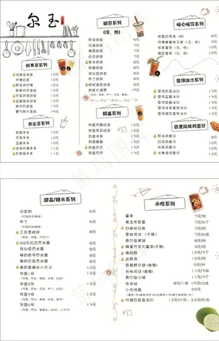 菜单 奶茶 白色图片
