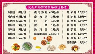 菜单图片