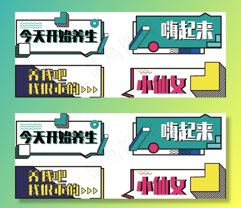 拍照道具手举牌对话框图片