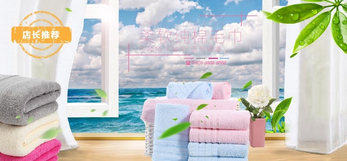 毛巾海报图片cdr矢量模版下载