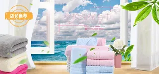 毛巾海报图片
