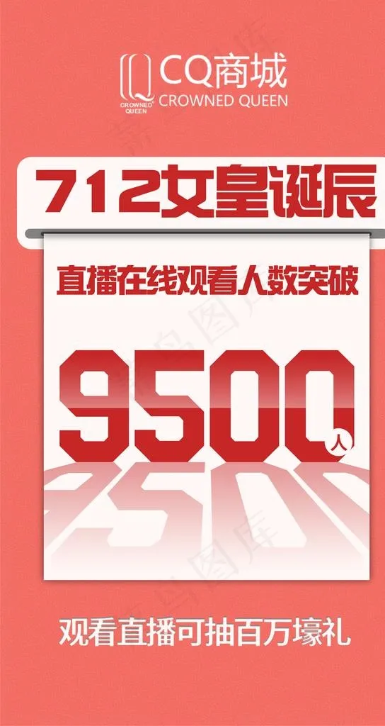 微商海报图片(1080X1920(DPI:300))psd模版下载