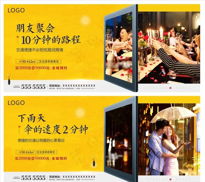 地产  刷图图片cdr矢量模版下载