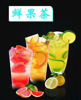 鲜果茶图片