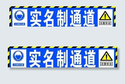 实名制通道图片