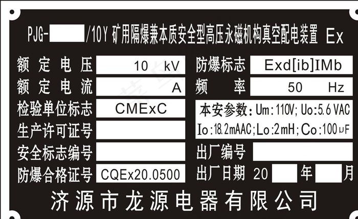 矿用标牌图片cdr矢量模版下载