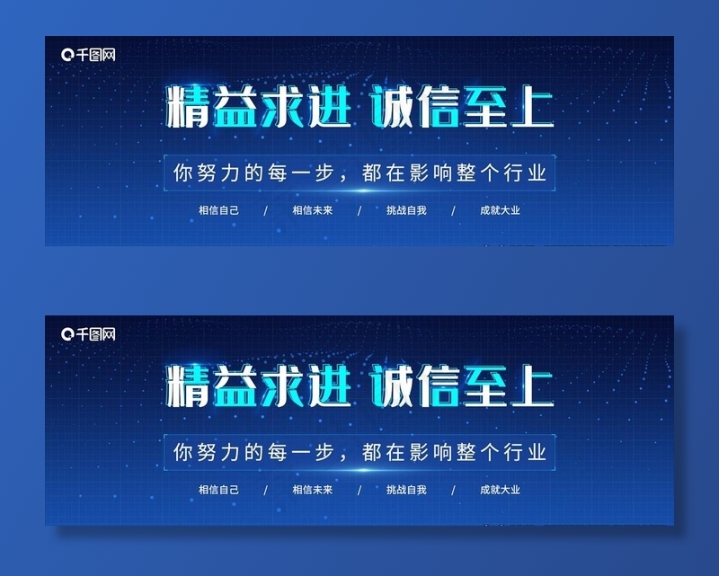 科技banner图片psd模版下载