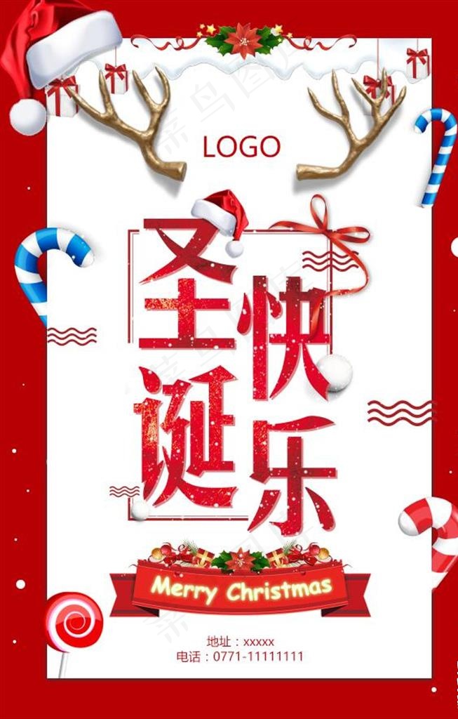 圣诞快乐图片(4724X7087(DPI:200))psd模版下载