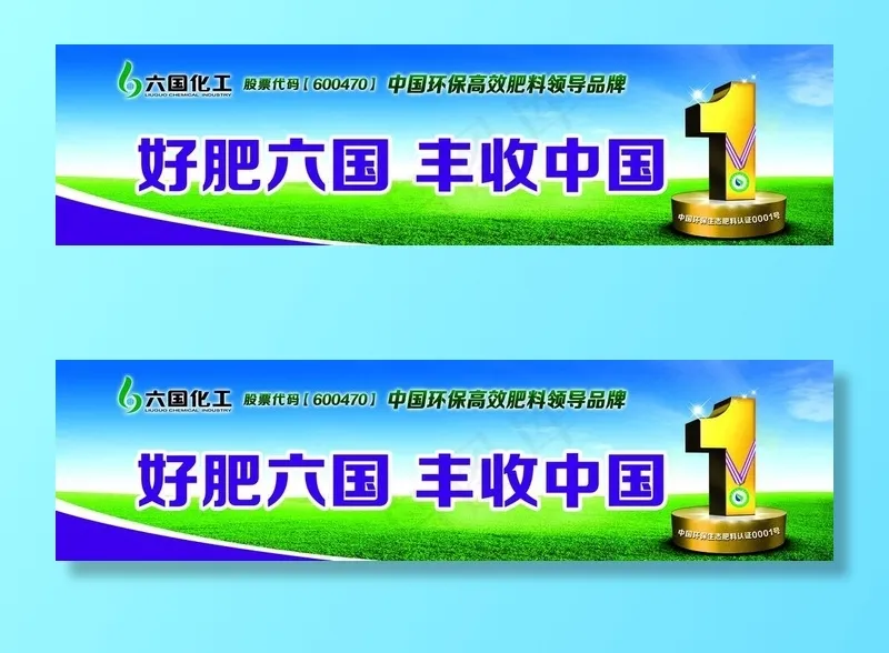 六国图片(8504X2467(DPI:72))psd模版下载
