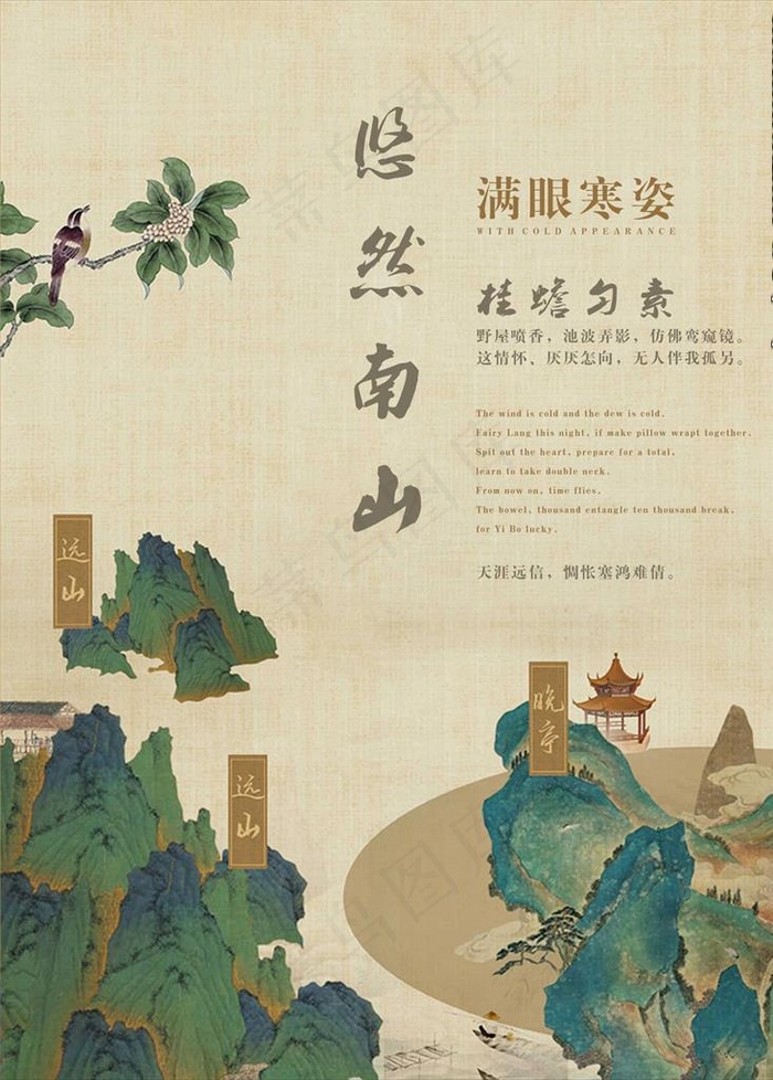 古风海报图片
