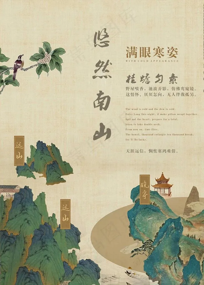 古风海报图片cdr矢量模版下载