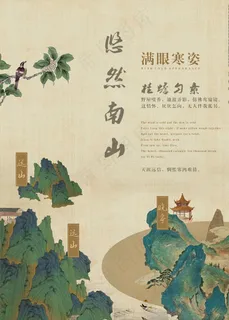 古风海报图片 古风海报图片