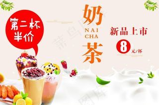奶茶海报图片