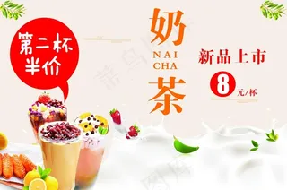奶茶海报图片