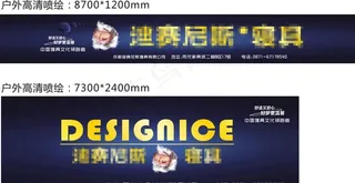 家具户外广告图片