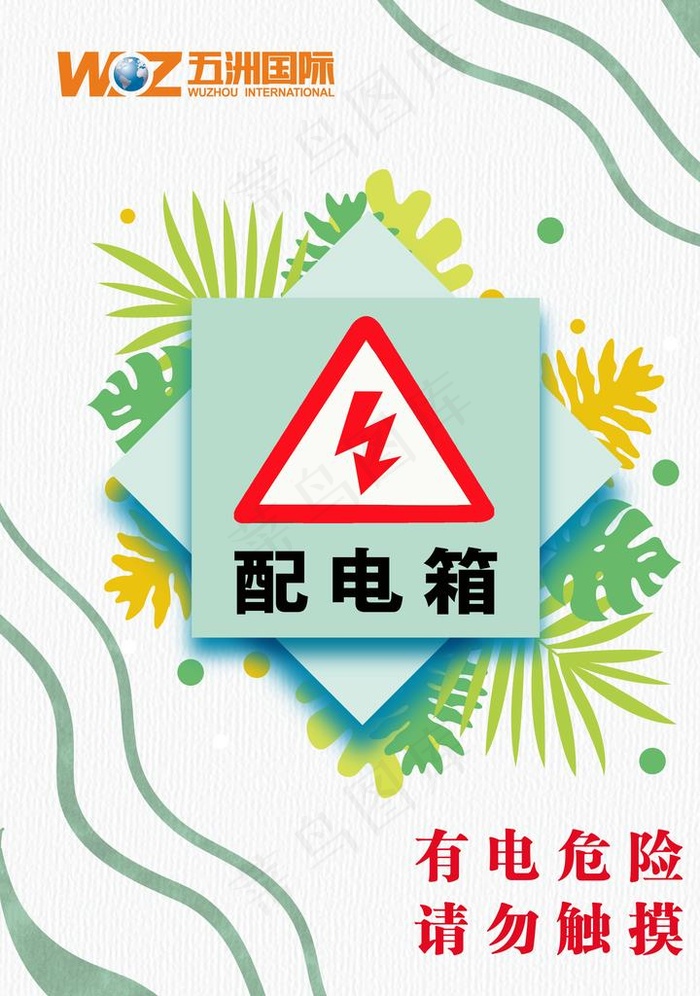 配电箱图片(3543X4825(DPI:150))psd模版下载