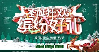 圣诞节圣诞图片