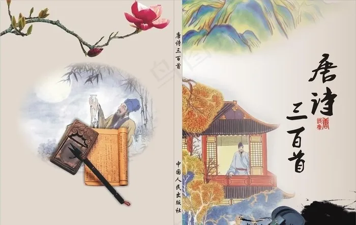 唐诗三百首封面图片cdr矢量模版下载