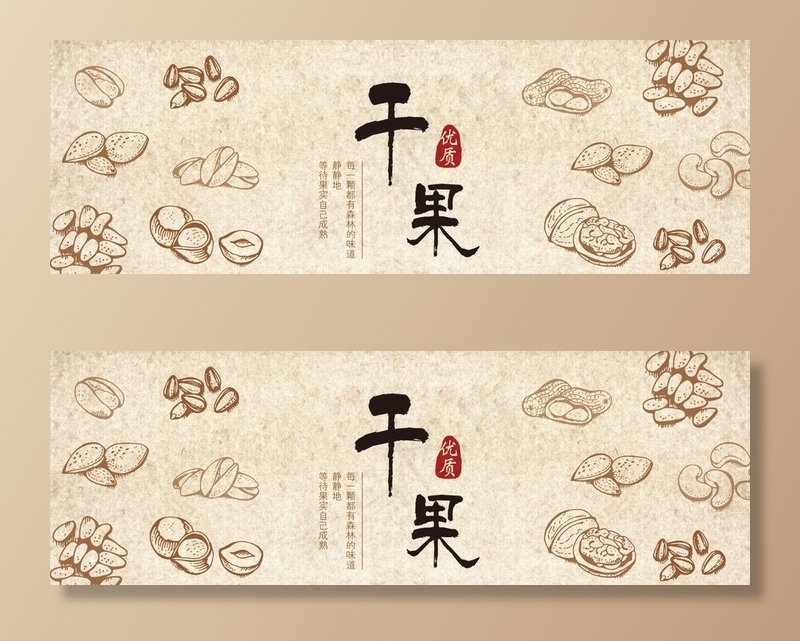 干果标签图片