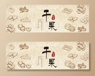 干果标签图片