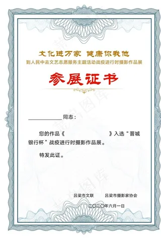 参展证书图片