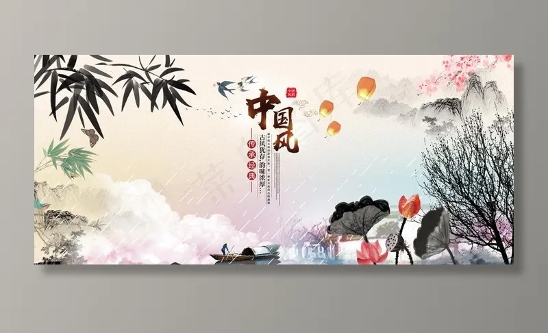 中国风图片(1920X900(DPI:72))psd模版下载