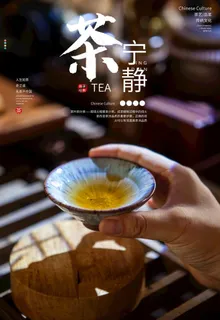 茶图片 茶图片