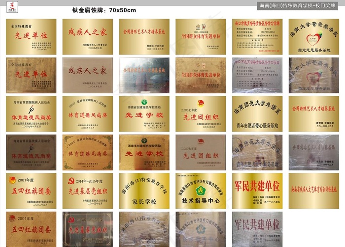 学校 腐蚀牌图片cdr矢量模版下载