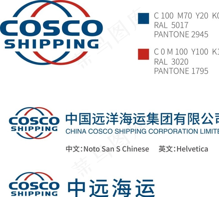 中远新标识规范图片cdr矢量模版下载
