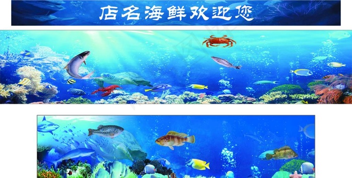 海底世界图片(210X297)cdr矢量模版下载