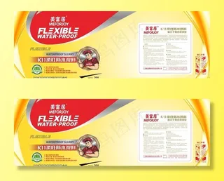 防水浆料不干胶图片