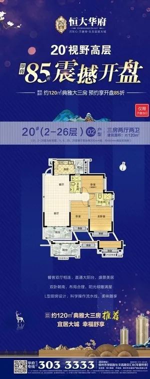 地产房源系列图片