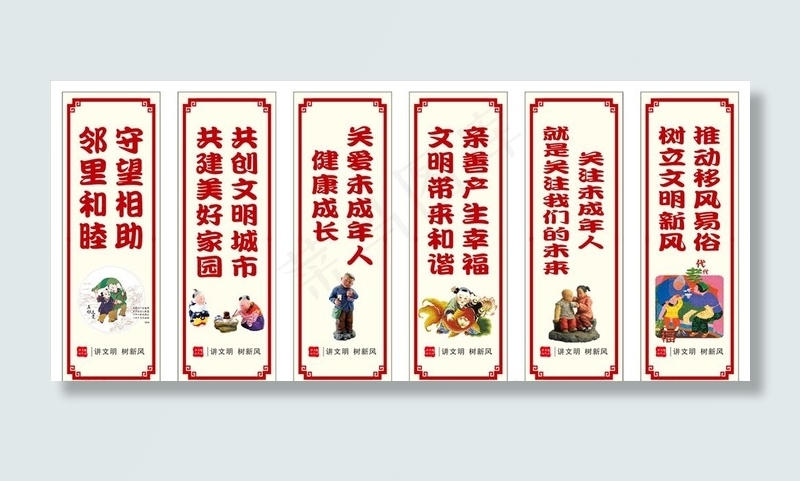 移风易俗 道旗图片cdr矢量模版下载