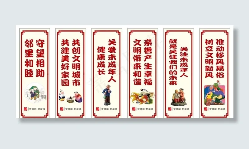 移风易俗 道旗图片cdr矢量模版下载