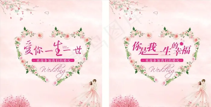 婚礼背景 主题婚礼 婚礼迎宾区图片